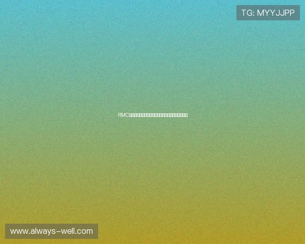 RMC：巴尔科拉腘绳肌不适或将缺席对阵马赛的首发名单