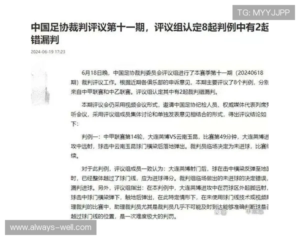 足协裁委会评审马纳法手球争议无结果 将咨询FIFA处理意见
