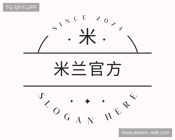 解读米兰体育官网